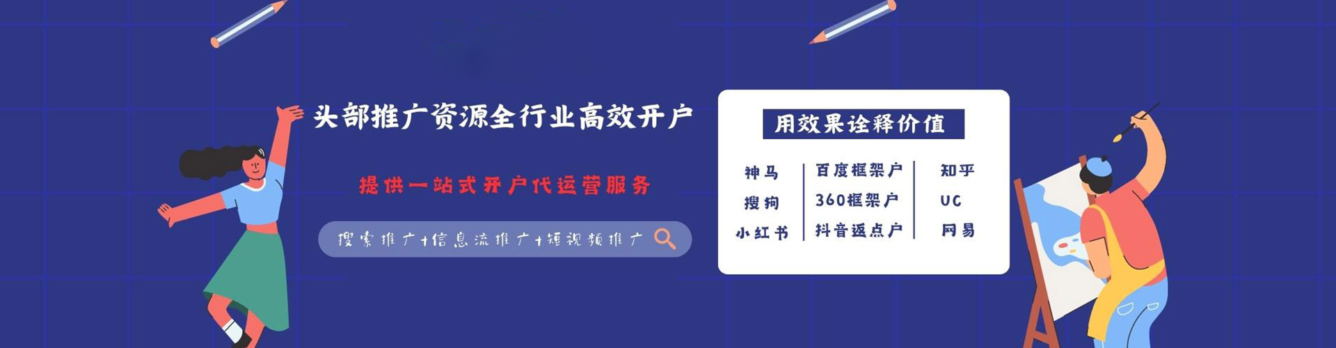 洪雅sem开户