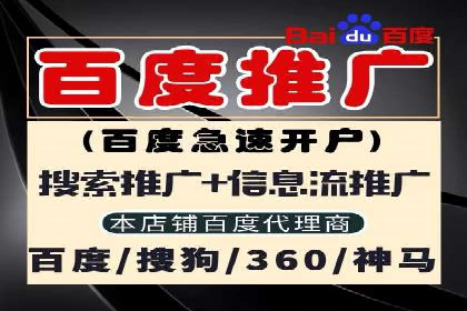百度广告运营推广：企业成长秘诀